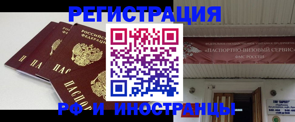 временная регистрация для всех в Микуни