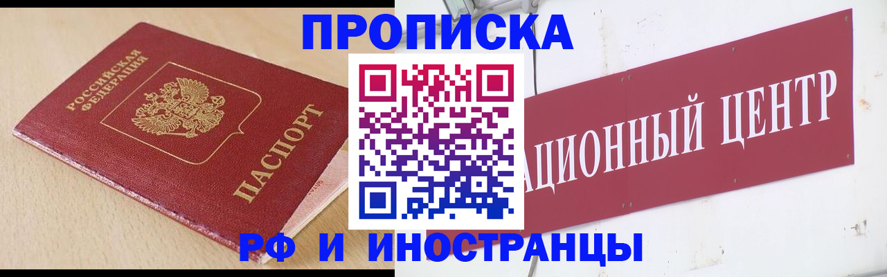 временная регистрация поиск в Микуни
